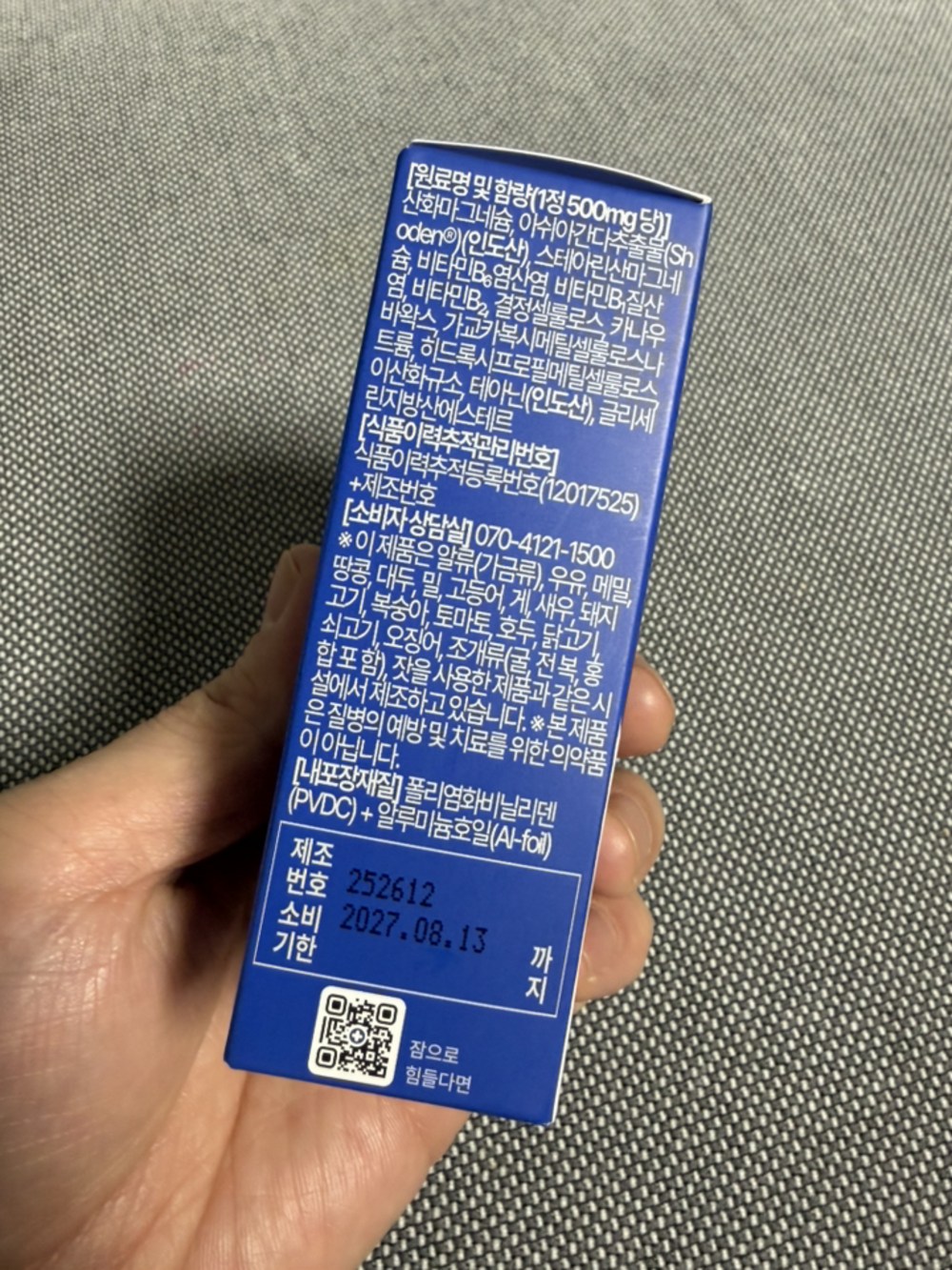 졸립지 닥터쌤 수면건강 솔루션 아쉬아간다 30정 1개 구매 후기 이미지